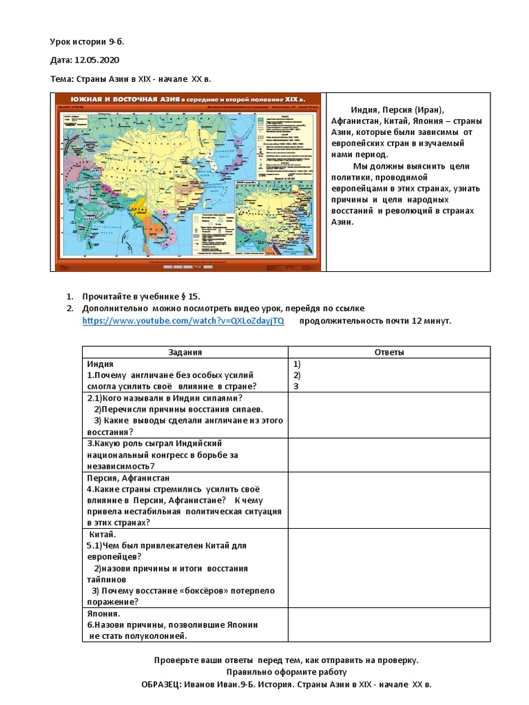  Ответ на вопрос по теме История Украины (2)